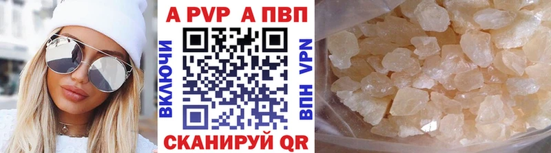 Альфа ПВП кристаллы  Морозовск 