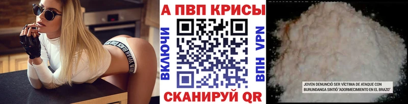 Alpha PVP VHQ Морозовск