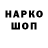 АМФЕТАМИН Розовый Yaxyo Bek