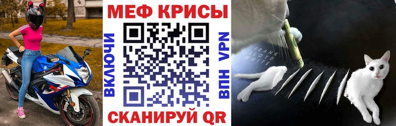 МЕФ мука  купить  цена  Морозовск 