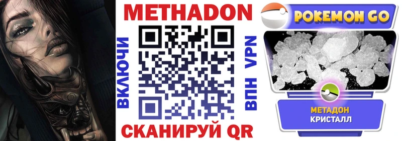 МЕТАДОН белоснежный кракен вход Морозовск