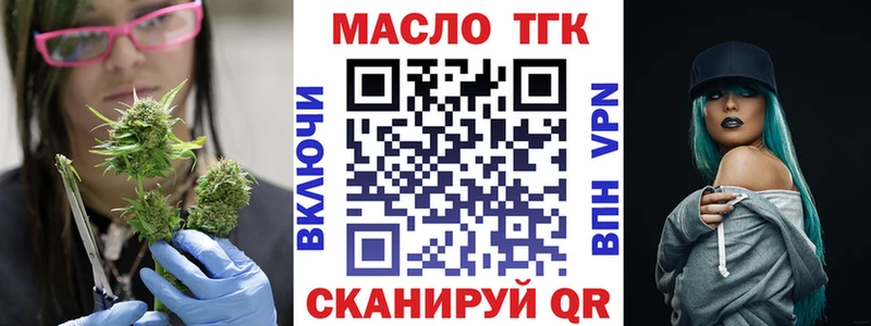 Дистиллят ТГК гашишное масло Морозовск